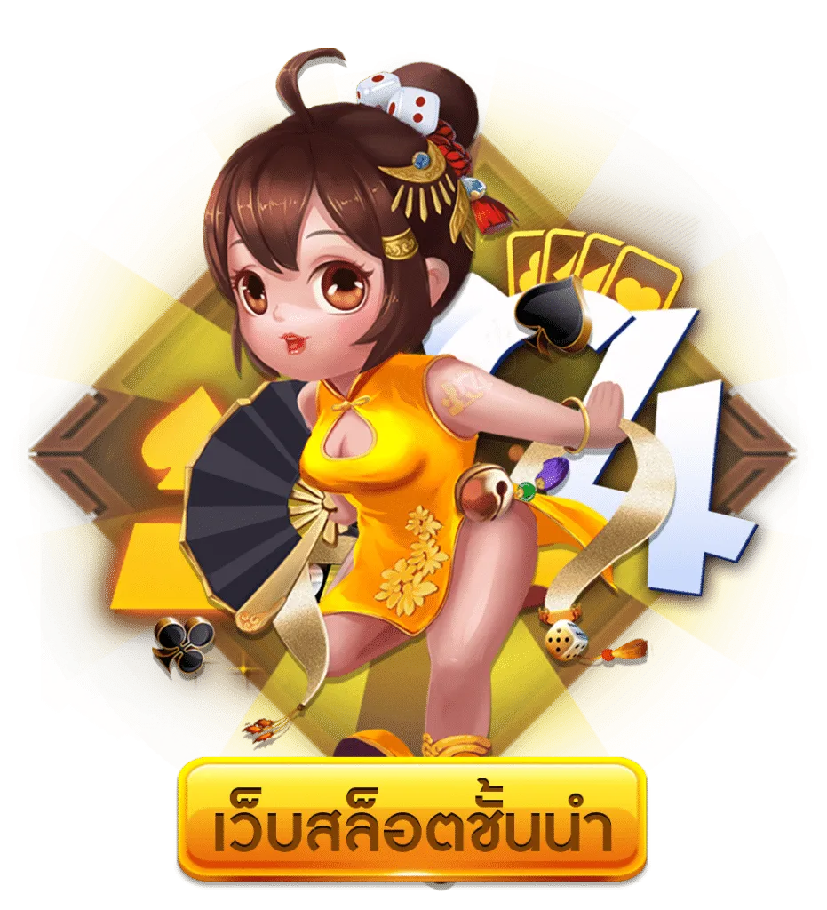 full 1688 ทางเข้า